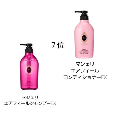 エアフィール シャンプー／コンディショナー EX シャンプー ポンプ 450ml/MACHERIE/シャンプー・コンディショナーの画像