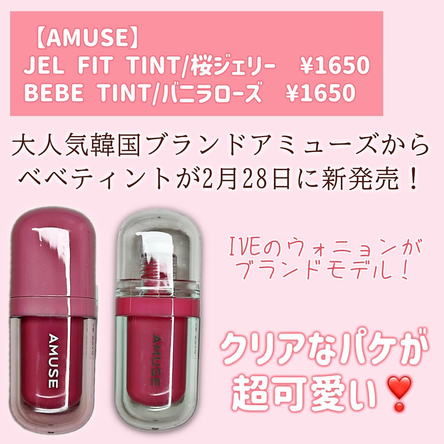 ジェルフィットティント/AMUSE/リップティントを使ったクチコミ（2枚目）