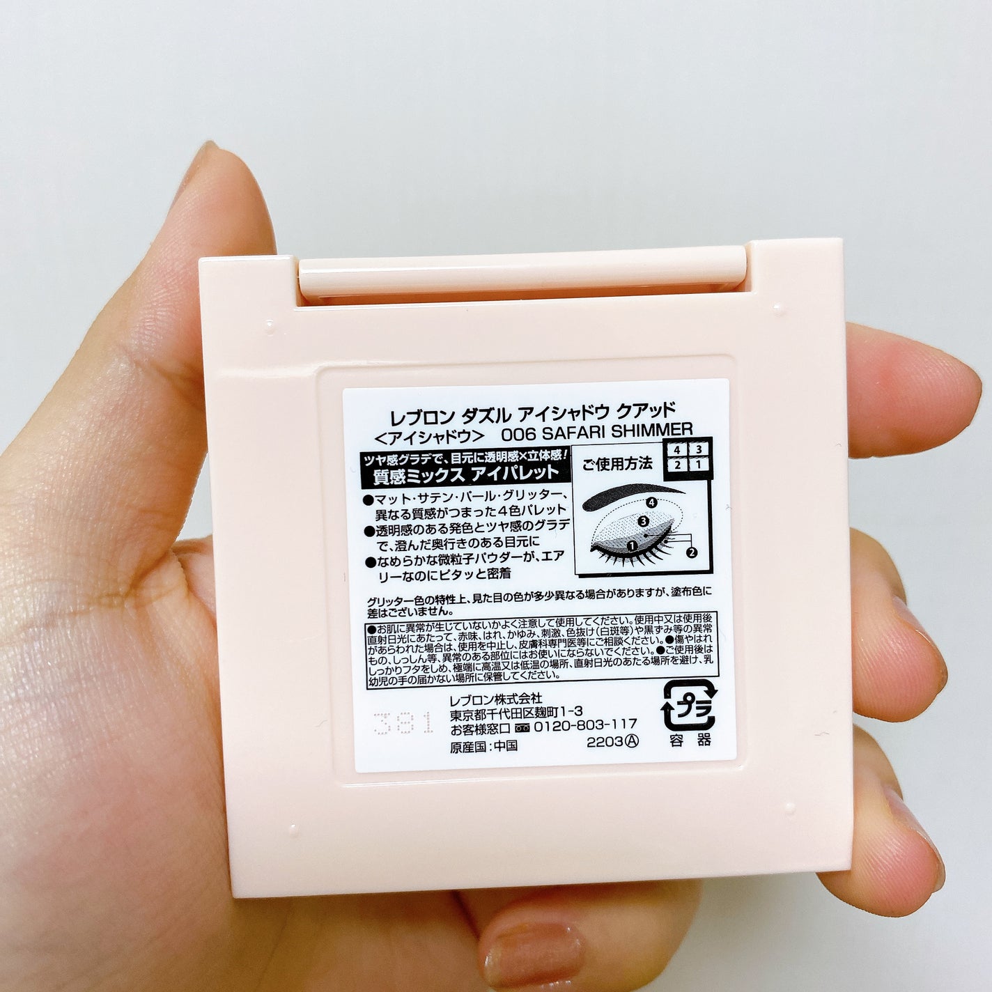 レブロン ダズル アイシャドウ クアッド/REVLON/アイシャドウパレットを使ったクチコミ(6枚目)