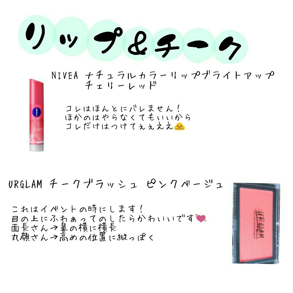 モイストピュアカラーリップ/ニベア/リップクリームを使ったクチコミ(2枚目)