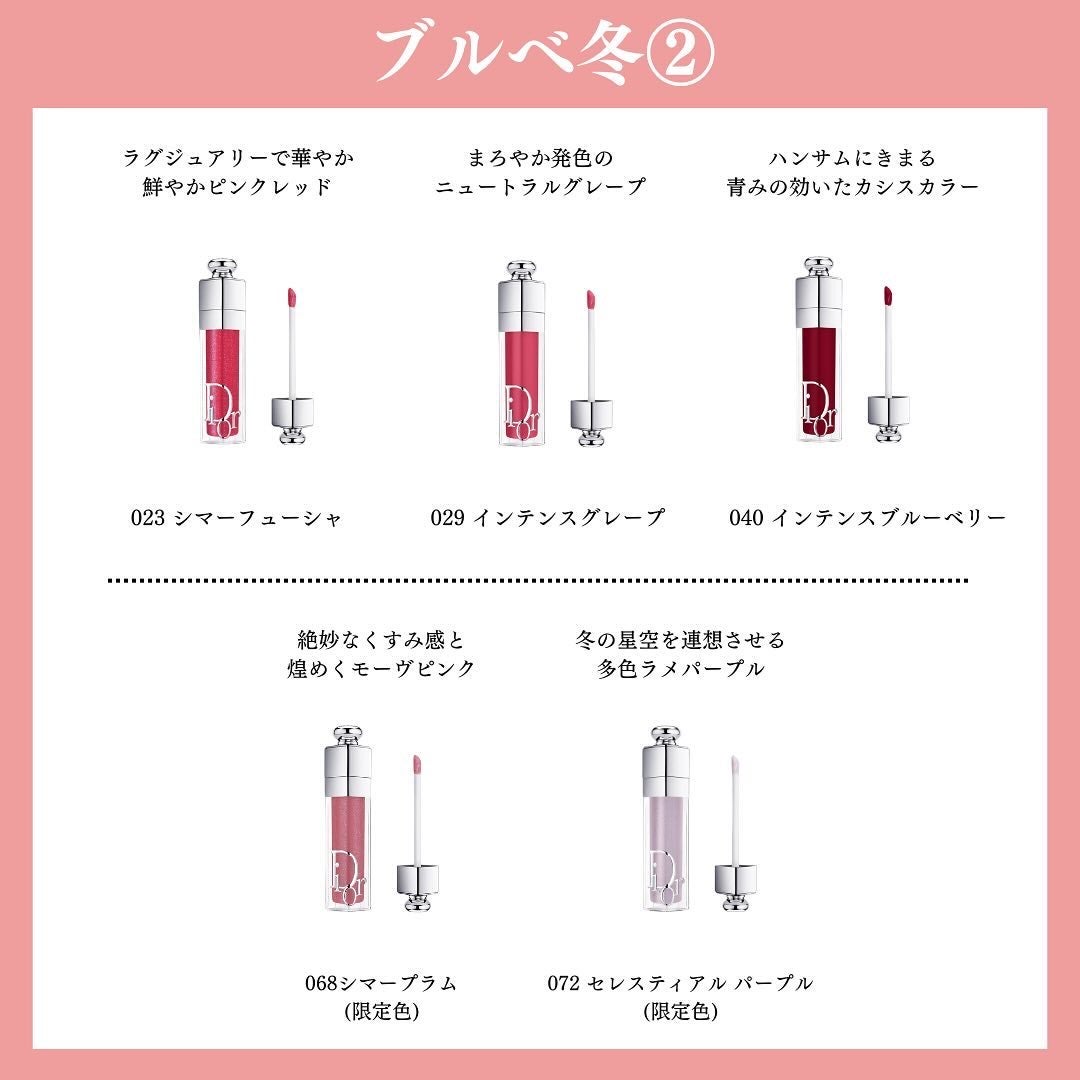 ディオール アディクト リップ マキシマイザー/Dior/リップグロスを使ったクチコミ(8枚目)