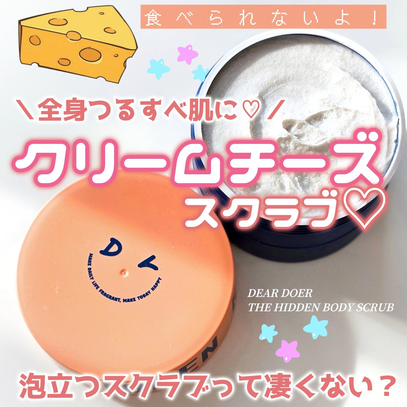ボディスクラブ(パーライト×ソルト)/DearDoer/ボディスクラブを使ったクチコミ(1枚目)