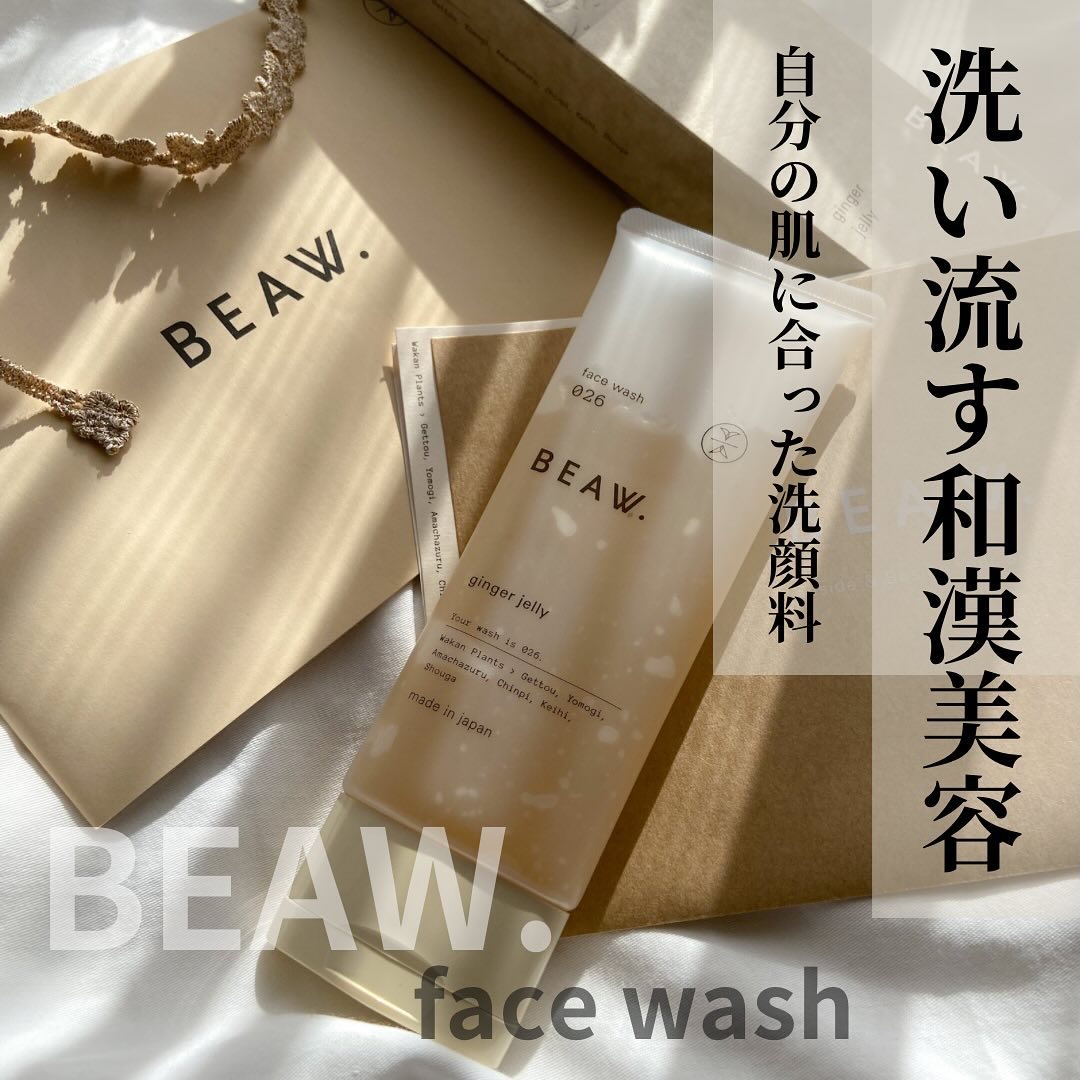 フェイスウォッシュ026 ジンジャージェリー/BEAW./洗顔フォームを使ったクチコミ（1枚目）