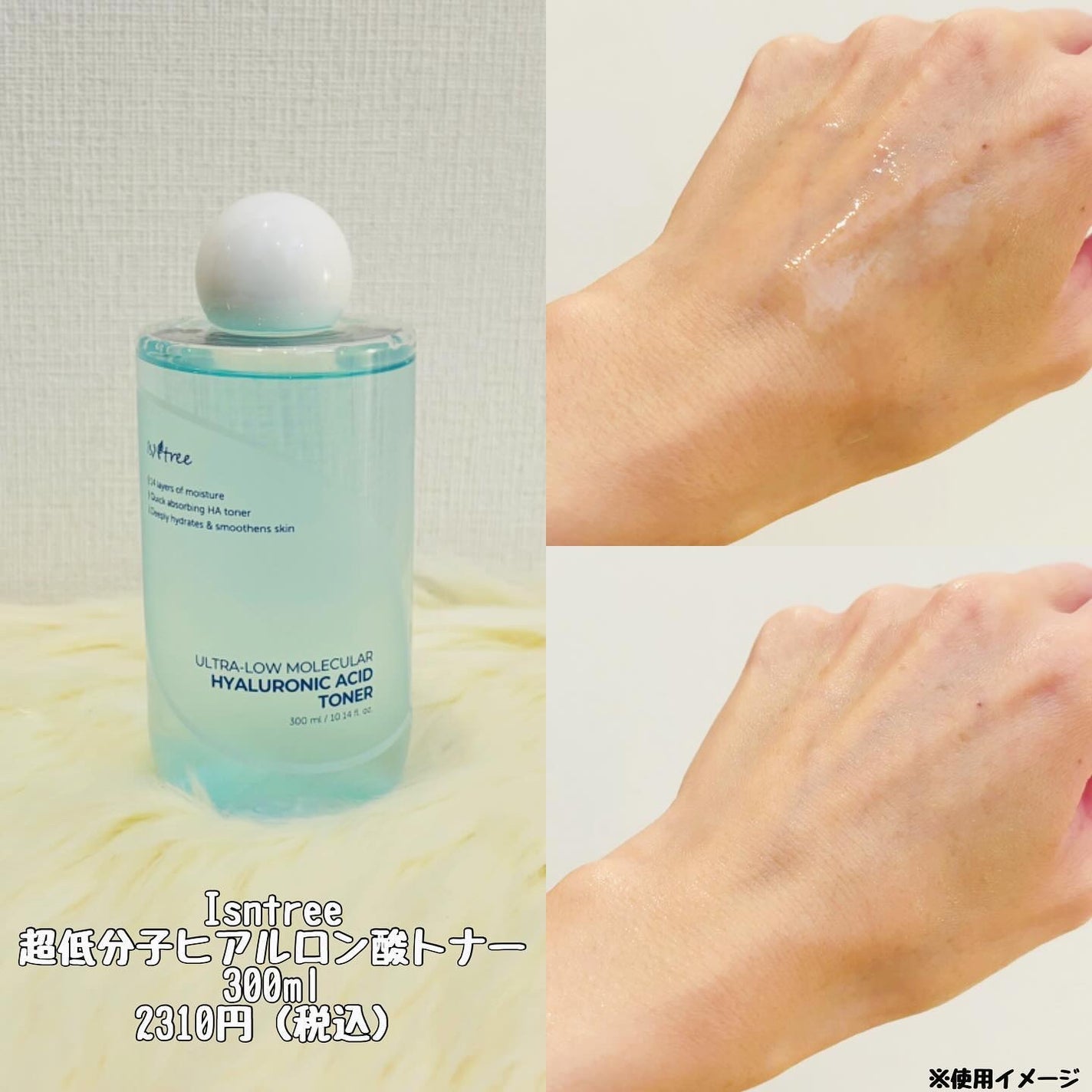 超低分子ヒアルロン酸トナー/Isntree/化粧水を使ったクチコミ(3枚目)
