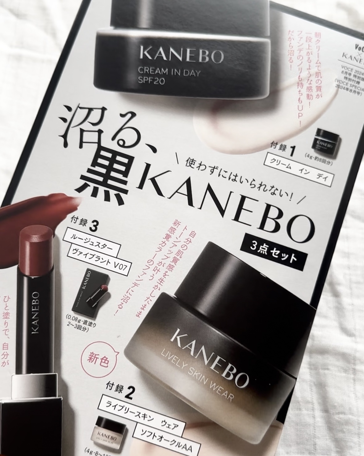 クリーム　イン　デイ/KANEBO/フェイスクリームを使ったクチコミ（2枚目）