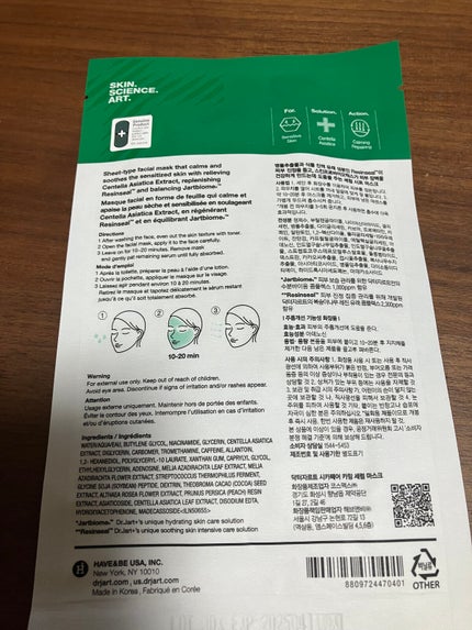 ドクタージャルト Cicapair Calming Mask/Dr.Jart+/シートマスク・パックを使ったクチコミ(2枚目)