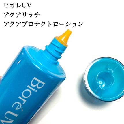 ビオレUVアクアリッチ アクアプロテクトローション(水層パックUV)/ビオレ/日焼け止め・UVケアを使ったクチコミ(2枚目)
