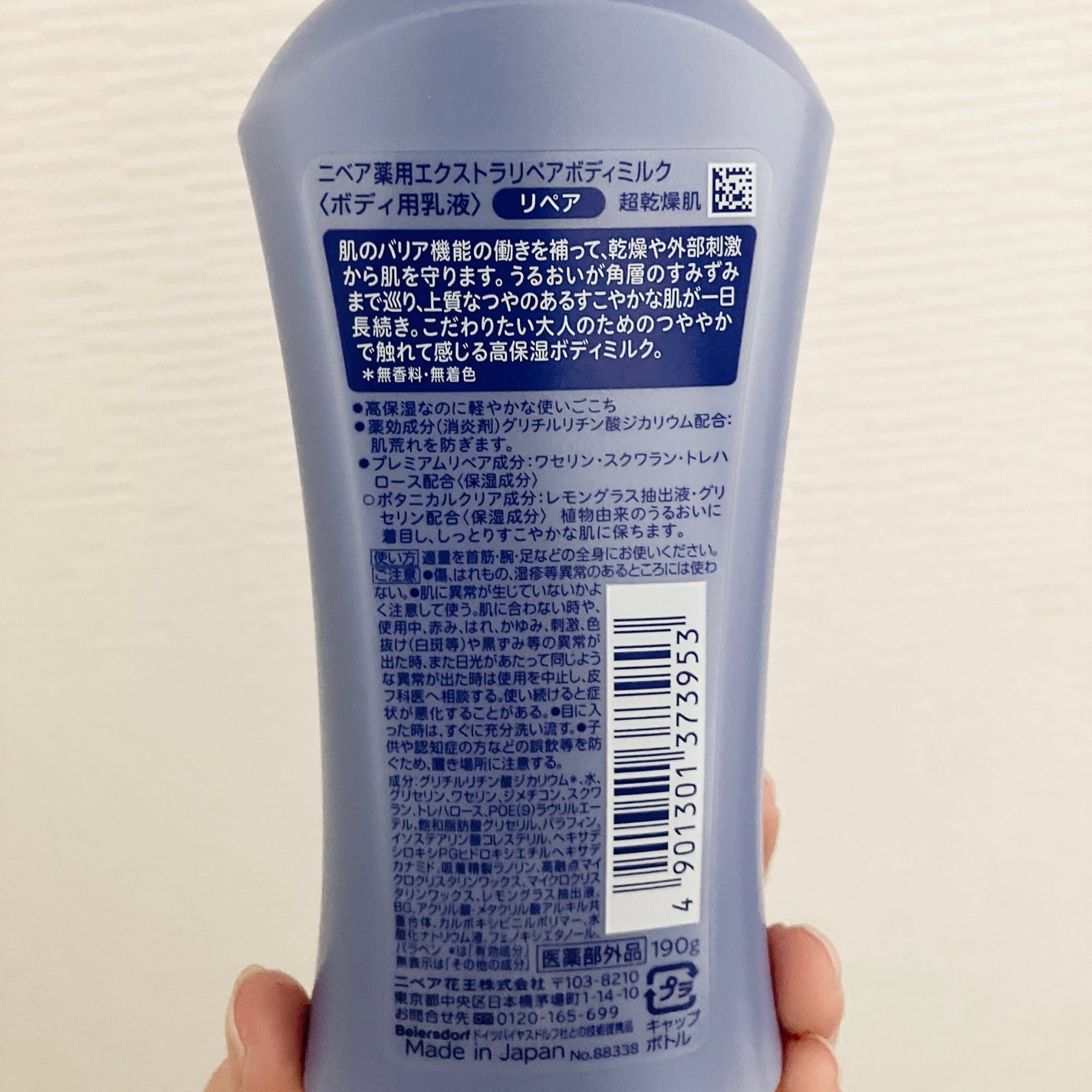 ニベア プレミアムボディミルク リペア/ニベア/ボディミルクを使ったクチコミ(2枚目)