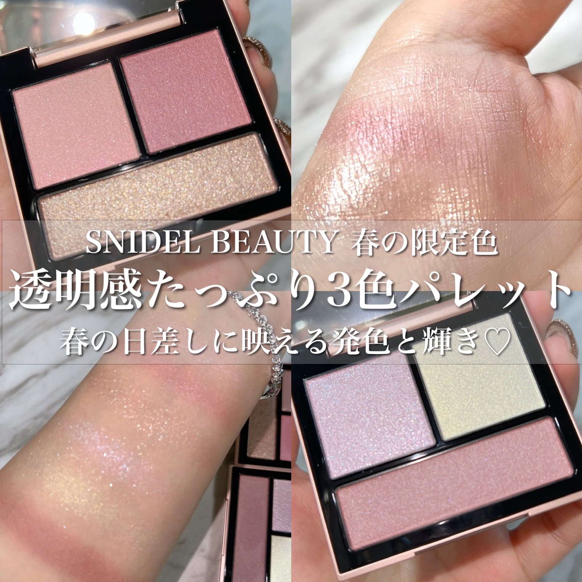 テイラード カラー アイズ 06 Royal Garden/SNIDEL BEAUTY/アイシャドウパレットを使ったクチコミ（1枚目）