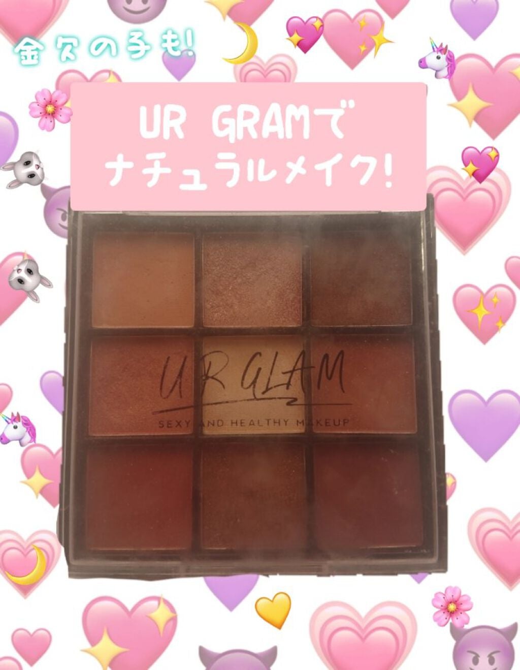 UR GLAM BLOOMING EYE COLOR PALETTE/U R GLAM/アイシャドウパレットを使ったクチコミ(1枚目)