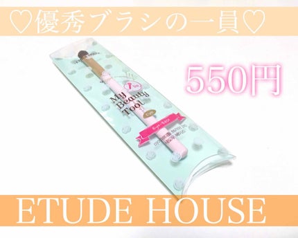 マイビューティーツール310 アイシャドウブラシ(ベース用)/ETUDE/メイクブラシを使ったクチコミ(1枚目)