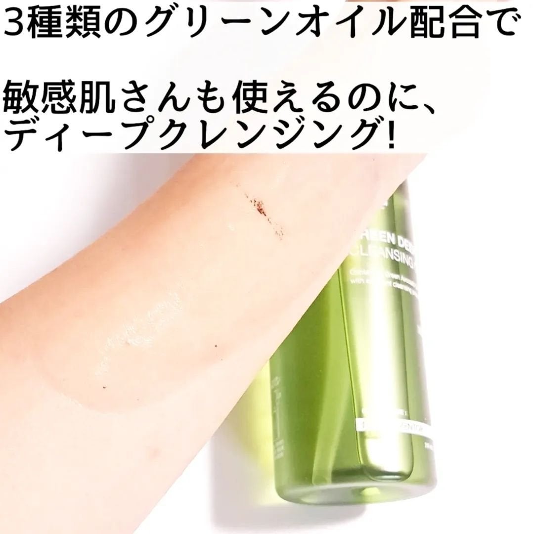 グリーンディープクレンジングオイル/Dr.G/オイルクレンジングを使ったクチコミ(4枚目)
