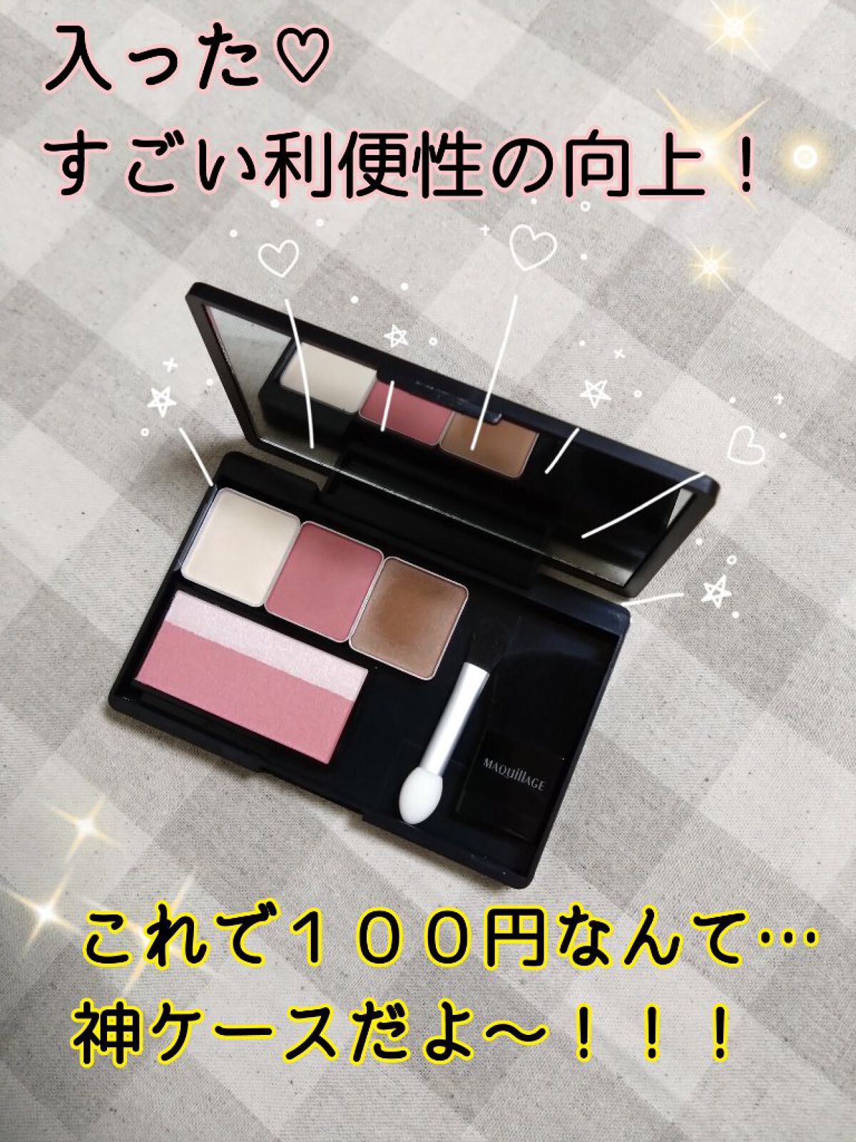 ケイト ザ アイカラー/KATE/単色アイシャドウを使ったクチコミ（3枚目）