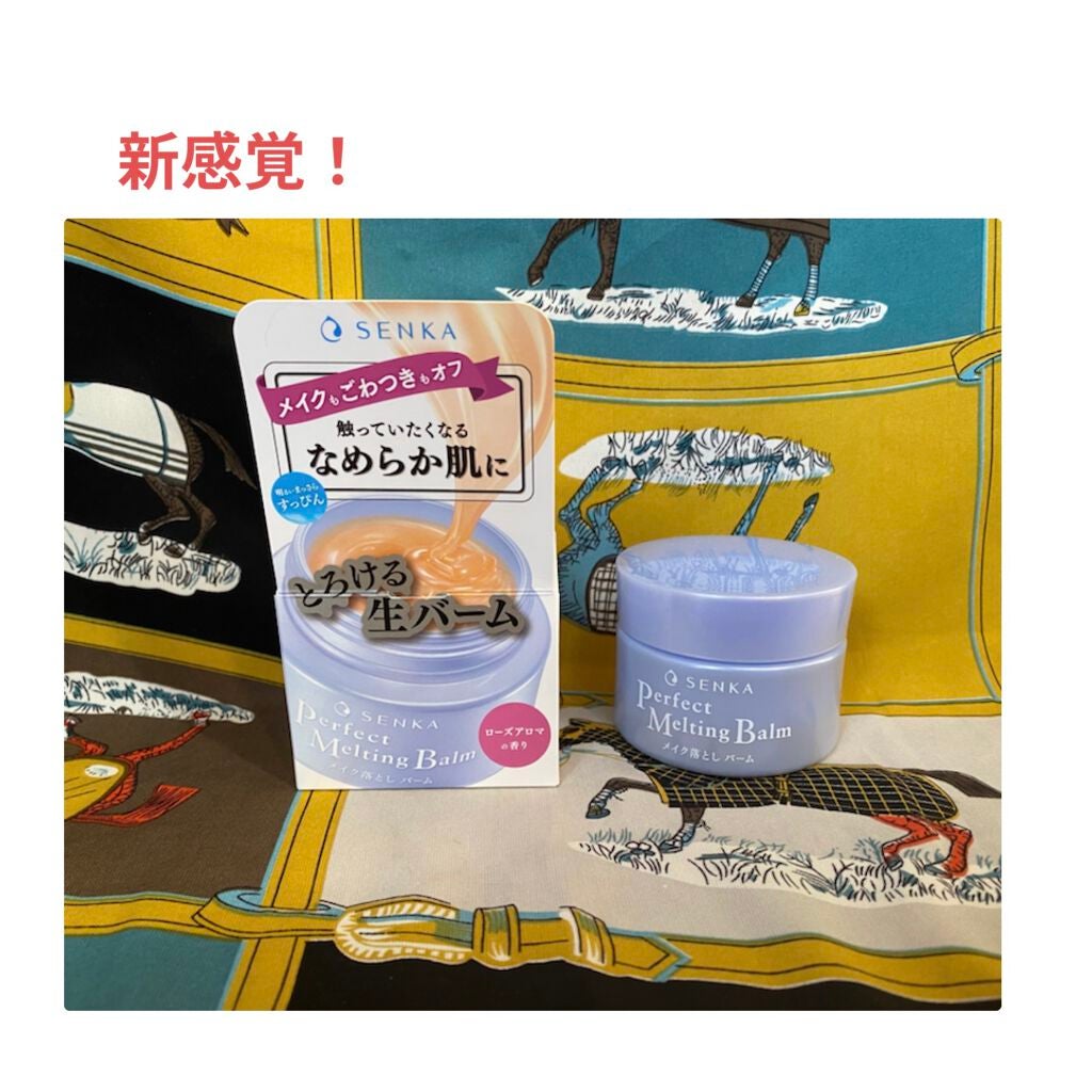 パーフェクトメルティングバーム/SENKA(専科)/クレンジングバームを使ったクチコミ(1枚目)