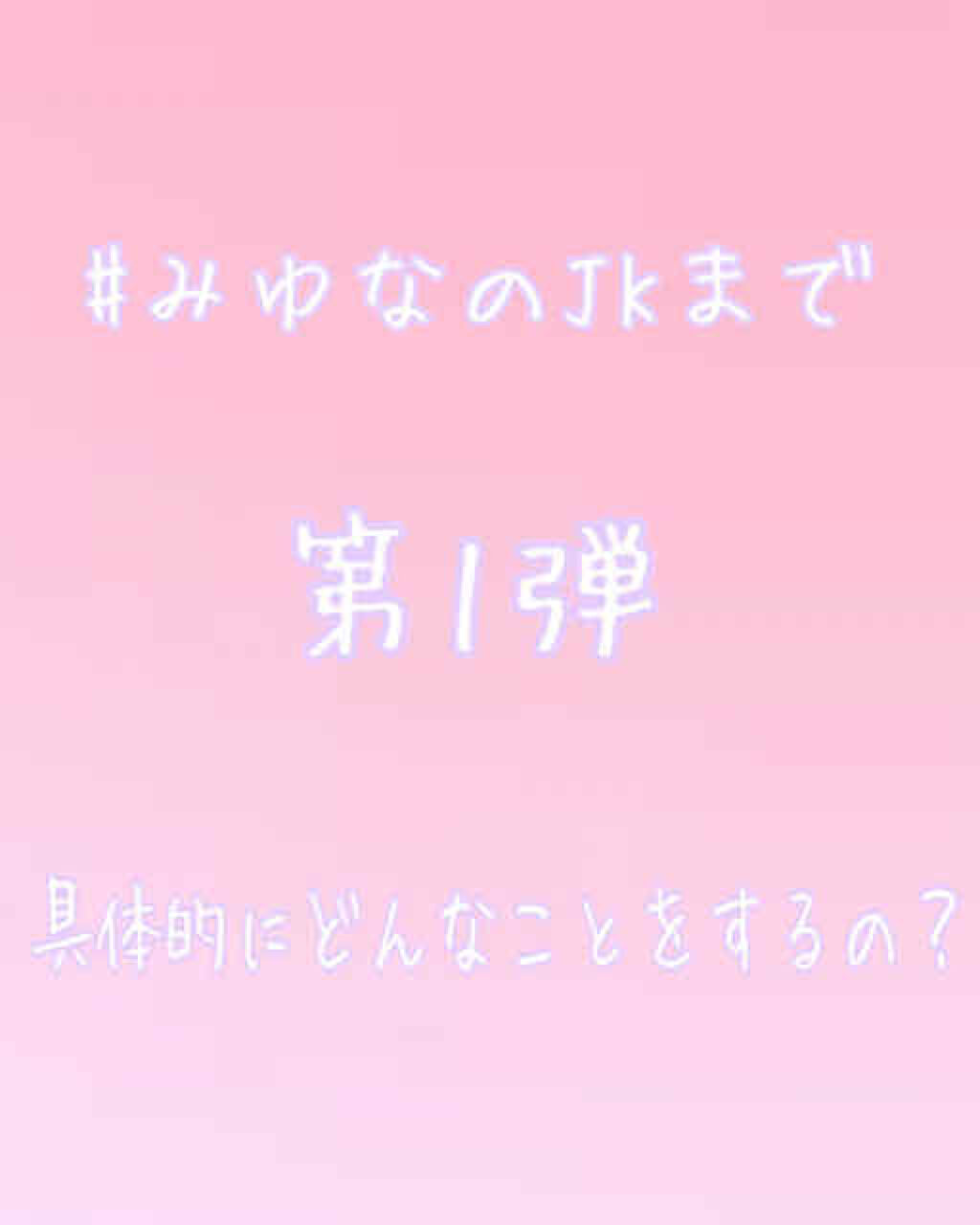 スキンケア/その他を使ったクチコミ（1枚目）