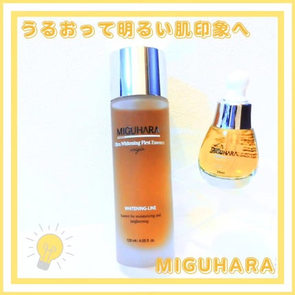Ultra Whitening Perfect Ampoule/MIGUHARA/美容液を使ったクチコミ(1枚目)