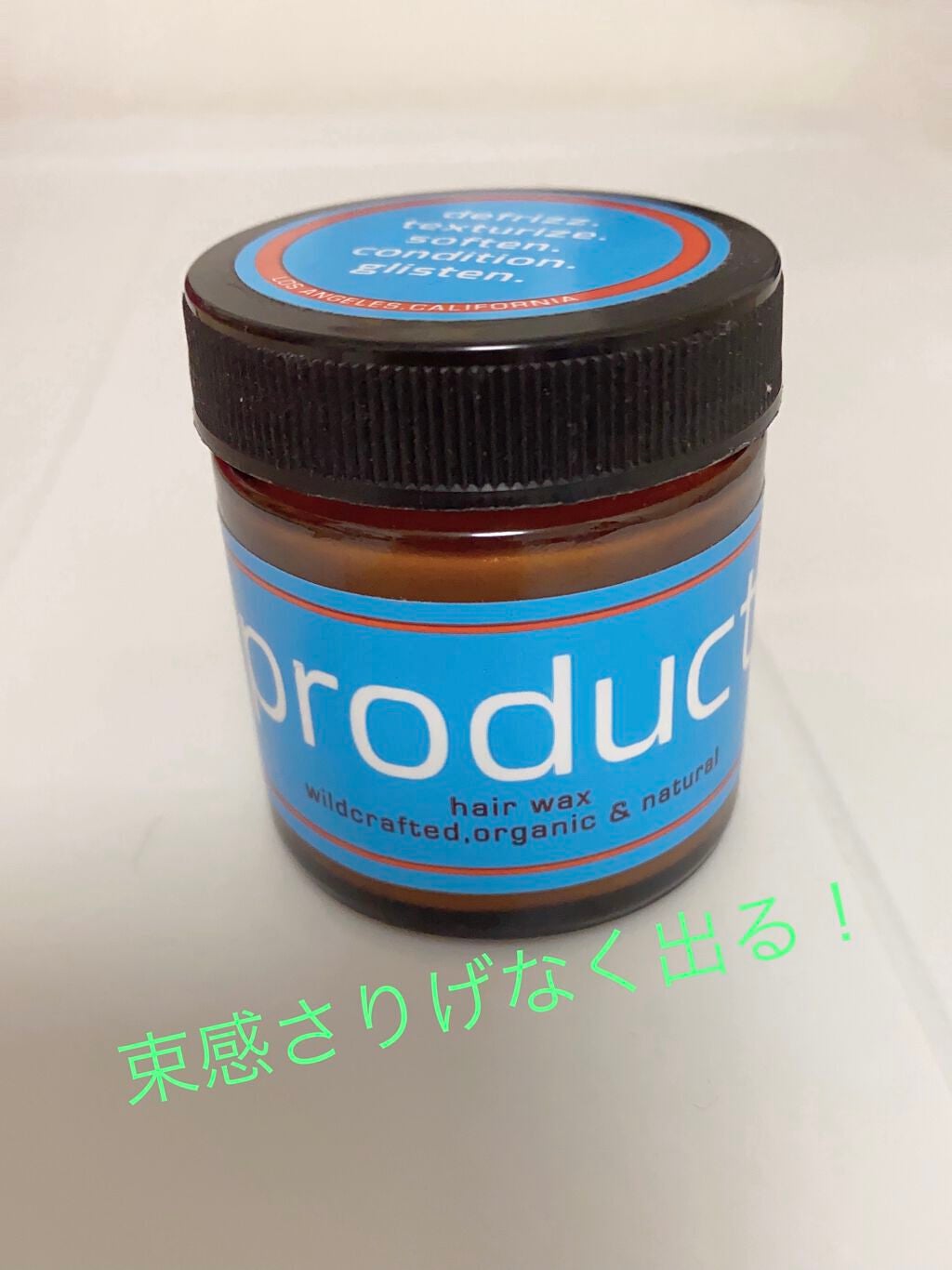 ヘアワックス/ザ・プロダクト/ヘアワックス・クリームを使ったクチコミ(1枚目)