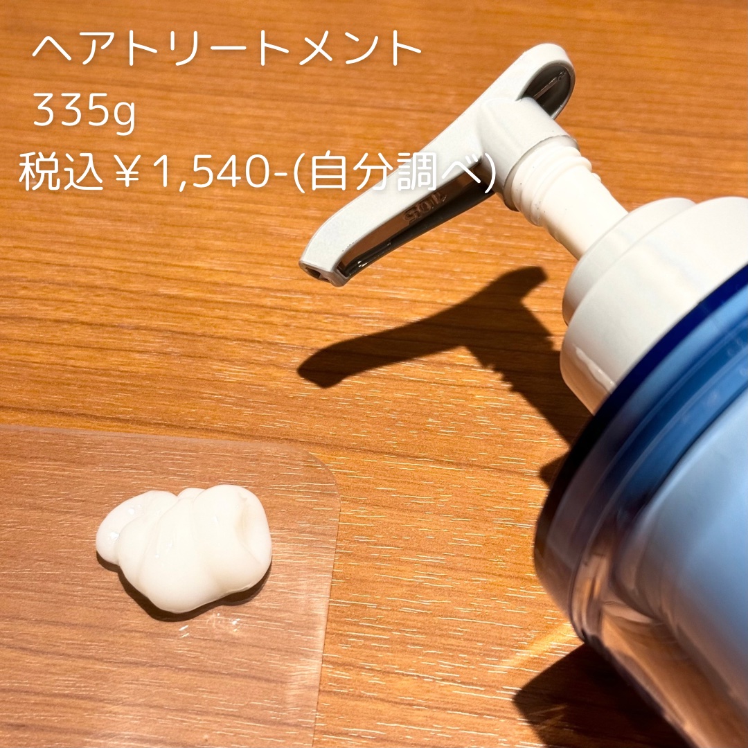 スリープテック リペア シャンプー／ヘアトリートメント/NeNe Night/市販シャンプーを使ったクチコミ（3枚目）