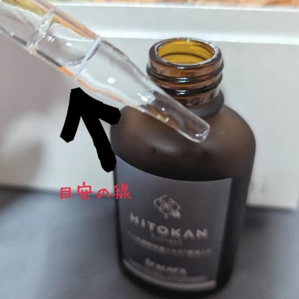 ヒト幹細胞培養エキス原液 LP/fracora/美容液を使ったクチコミ(2枚目)