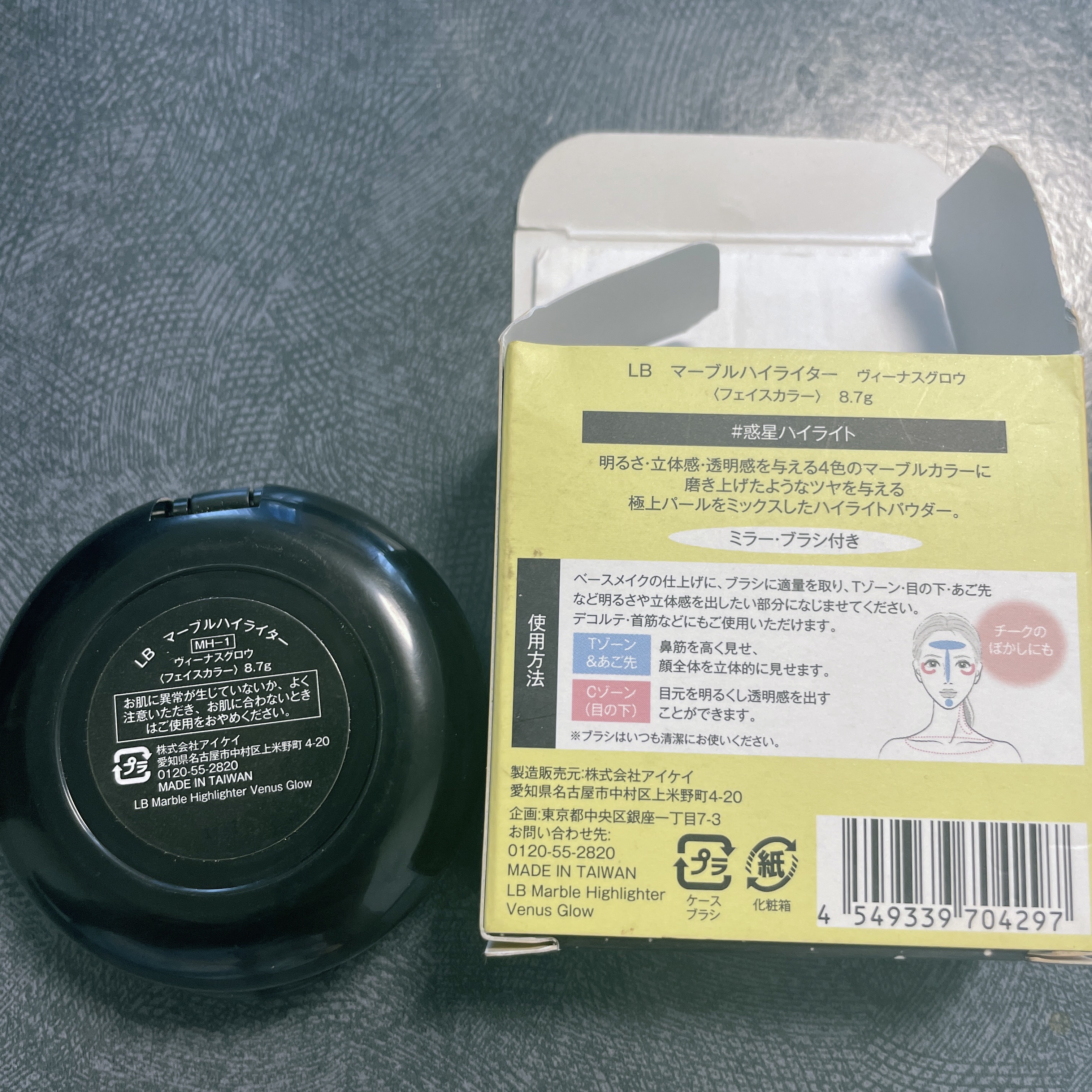 マーブルハイライター MH-1・ヴィーナスグロウ/LB/パウダーチークを使ったクチコミ（3枚目）
