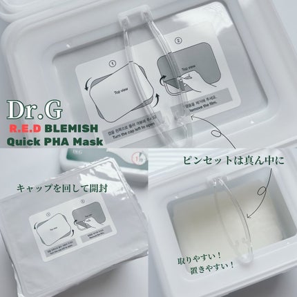 レッドブレミッシュクイックPHAシートマスク/Dr.G/シートマスク・パックを使ったクチコミ(2枚目)
