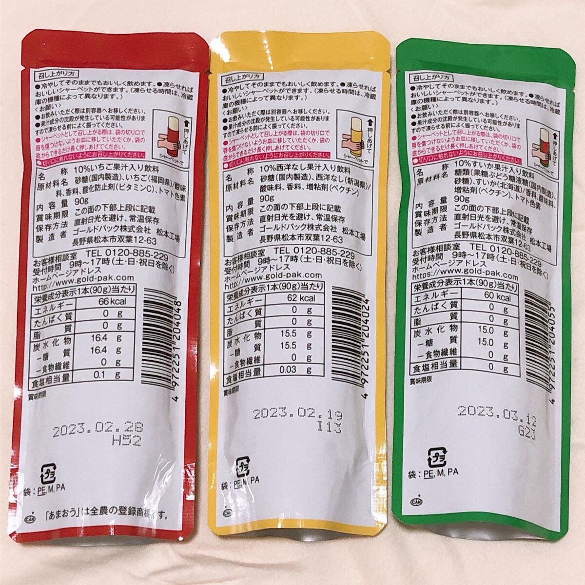 を使ったクチコミ（3枚目）