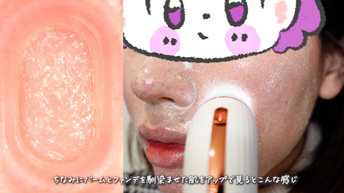 ポアバリアクレンジングバーム/SKIN&LAB/クレンジングバームを使ったクチコミ(8枚目)