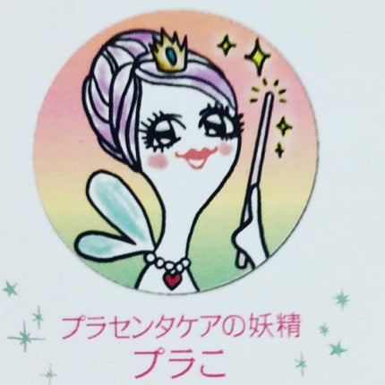 キラキラ☆アラフィフウーマン on LIPS 「ニシオプラネット様@product_by_placo の希少な..」(6枚目)