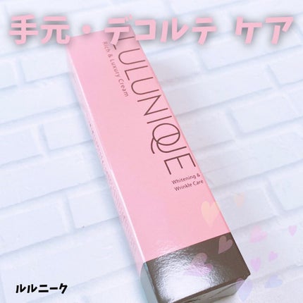 ルルニーク/RICH VISTA/ネック・デコルテケアを使ったクチコミ(1枚目)