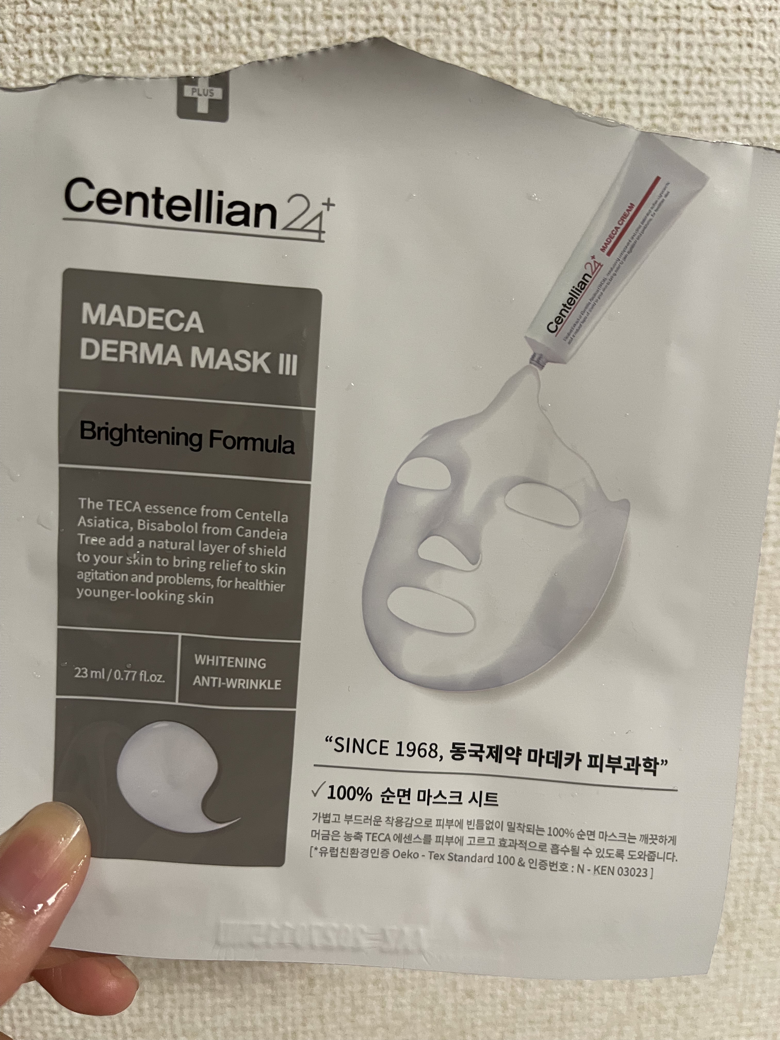 試してみた】マデカダーママスク3 ブライトニングフォーミュラ