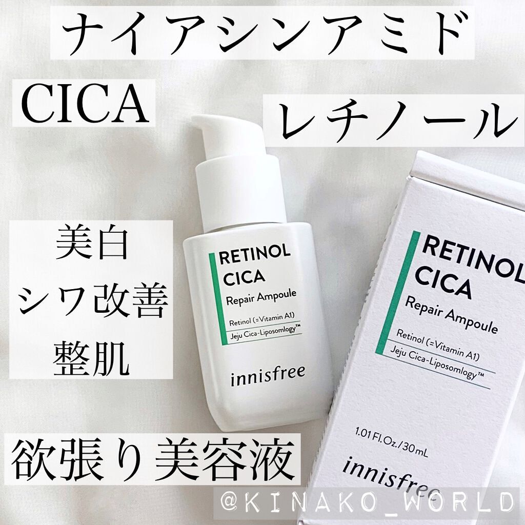 レチノール シカ リペア セラム/innisfree/美容液を使ったクチコミ(1枚目)