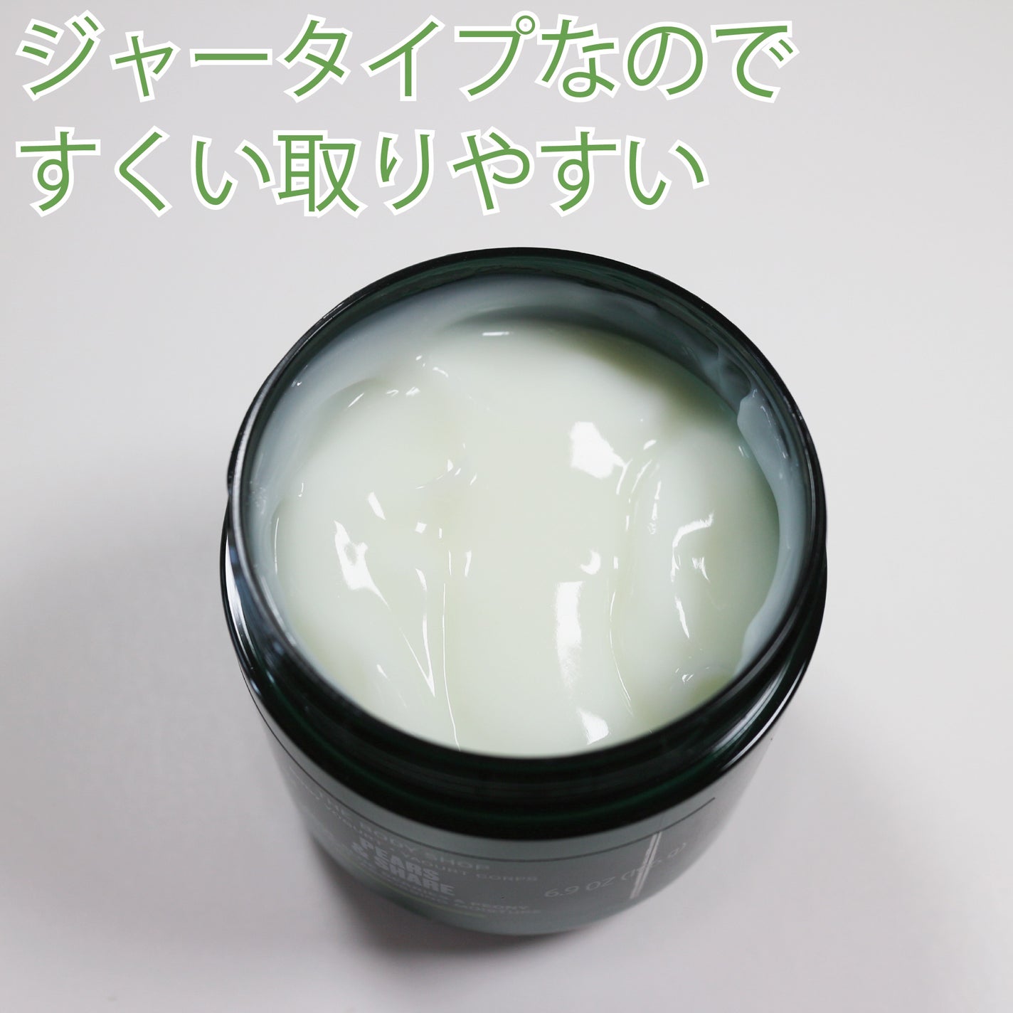 ボディヨーグルト PE/THE BODY SHOP/ボディクリームを使ったクチコミ(4枚目)
