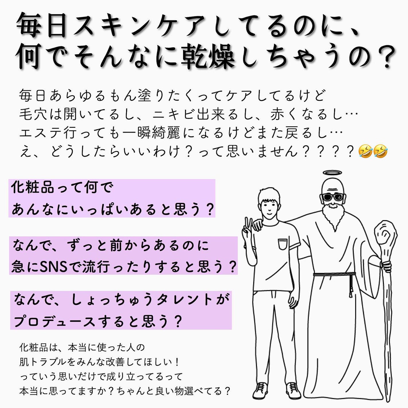 おゆみ|ニキビ・ニキビ跡ケア on LIPS 「【世の中の大半の人の肌が乾燥してる怖い理由】混合肌のリ..」(4枚目)