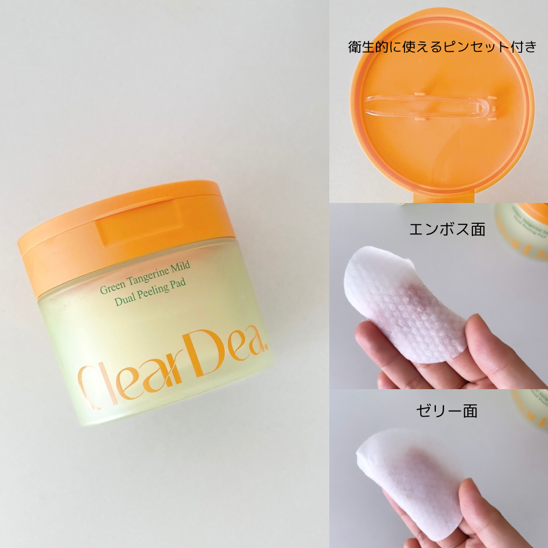 青ミカンマイルドデュアルピーリングパッド/ClearDea./トナーパッドを使ったクチコミ（2枚目）