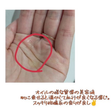 ヒートブースター /ESS/ブースター・導入液を使ったクチコミ(2枚目)