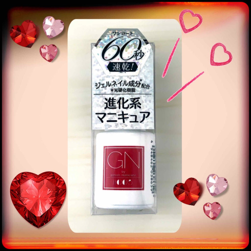 ジーエヌ バイ ジーニッシュマニキュア/ジーエヌバイジーニッシュマニキュア(GN by Genish Manicure)/マニキュアを使ったクチコミ(2枚目)