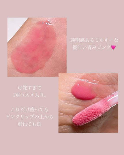 グラスティングカラーグロス/rom&nd/リップグロスを使ったクチコミ(4枚目)