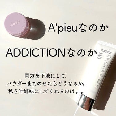 アディクション スキンプロテクター カラーコントロール SPF 40 PA+++/ADDICTION/化粧下地を使ったクチコミ（1枚目）