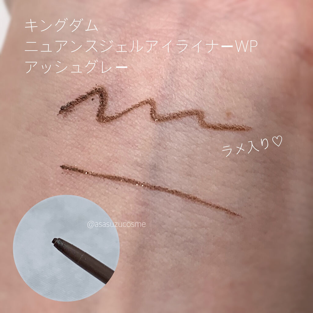 ニュアンスジェルアイライナーWP/キングダム/ジェルアイライナーを使ったクチコミ（2枚目）