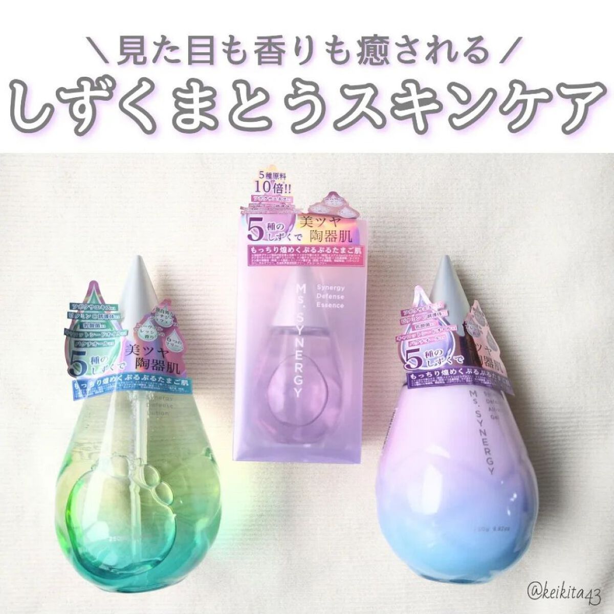 ディフェンス オールインワンジェル/Ms.SYNERGY/オールインワン化粧品を使ったクチコミ（1枚目）