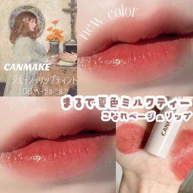 新色レビュー ジューシーリップティント キャンメイクの口コミ イエベにおすすめの口紅 まるで夏色ミルクティ By 花染 緋鞠 乾燥肌 代前半 Lips