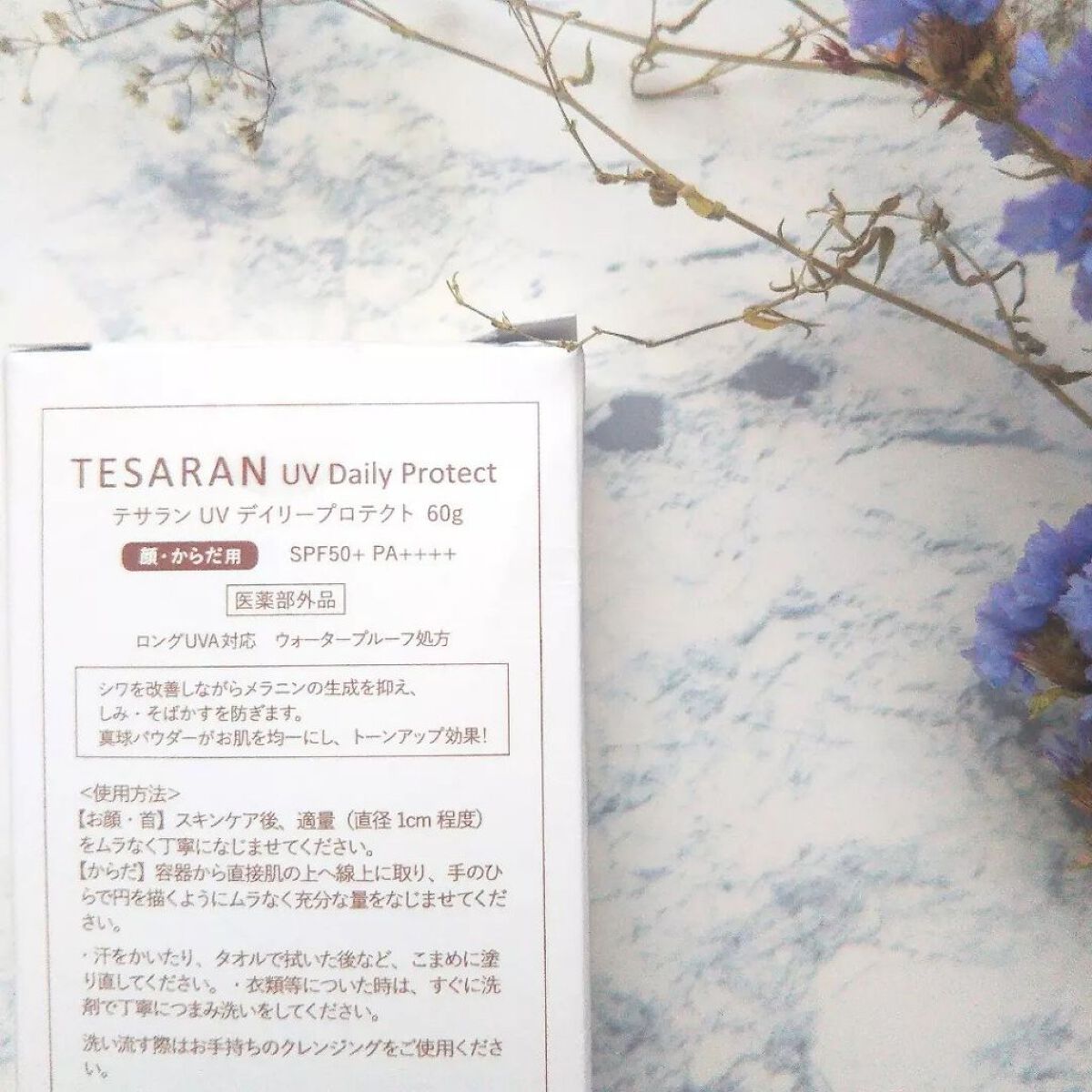 UV デイリープロテクト/TESARAN/日焼け止めクリームを使ったクチコミ(4枚目)