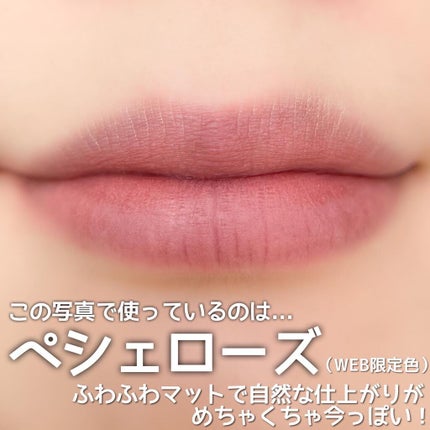 マットリップパウダー/WHOMEE/口紅を使ったクチコミ(5枚目)