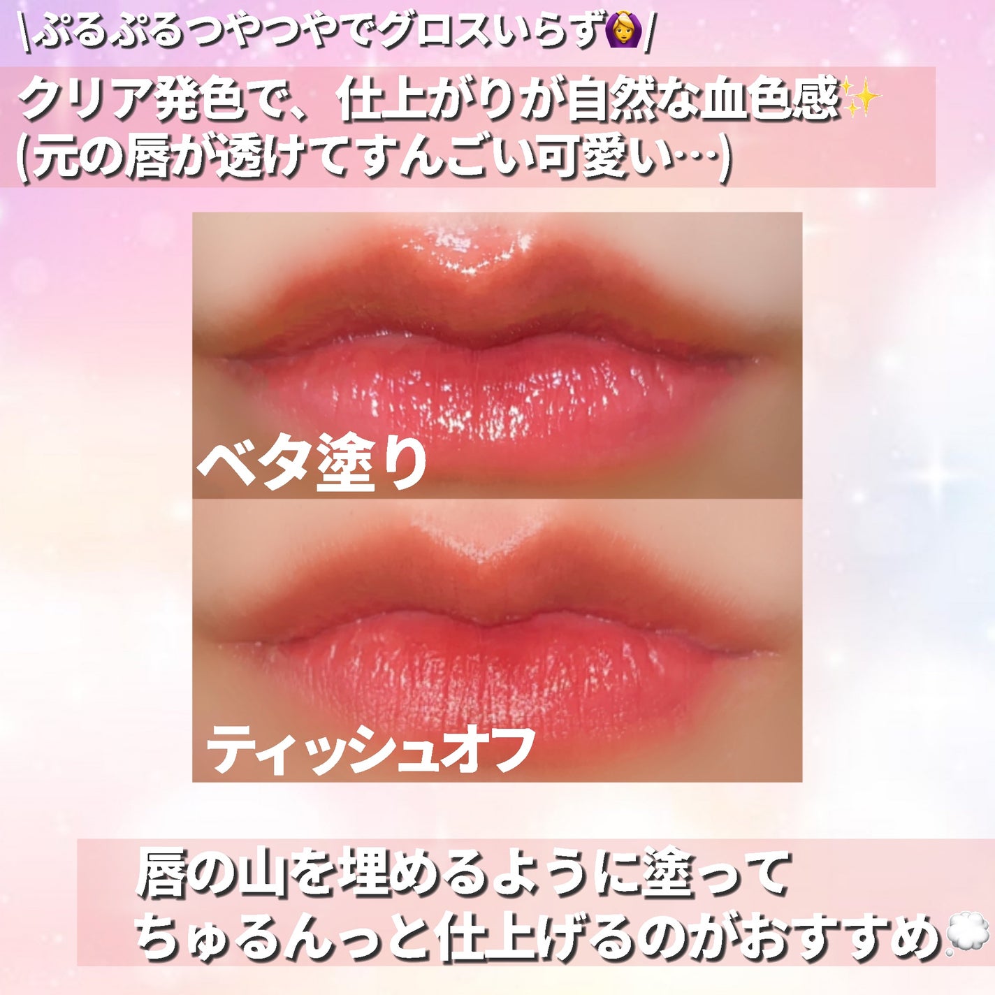 ハイドロデュイティント/Dear.A/リップティントを使ったクチコミ(3枚目)