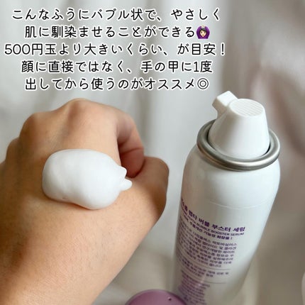 エクソソーム ペプチド グロウ パック/BloomAge/美容液を使ったクチコミ(5枚目)