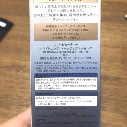 ホワイトニングトーンアップエッセンス/スノービューティー/化粧下地を使ったクチコミ(2枚目)