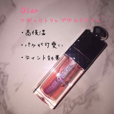 ディオール アディクト リップ グロウ オイル 001 ピンク/Dior/リップグロスを使ったクチコミ（1枚目）