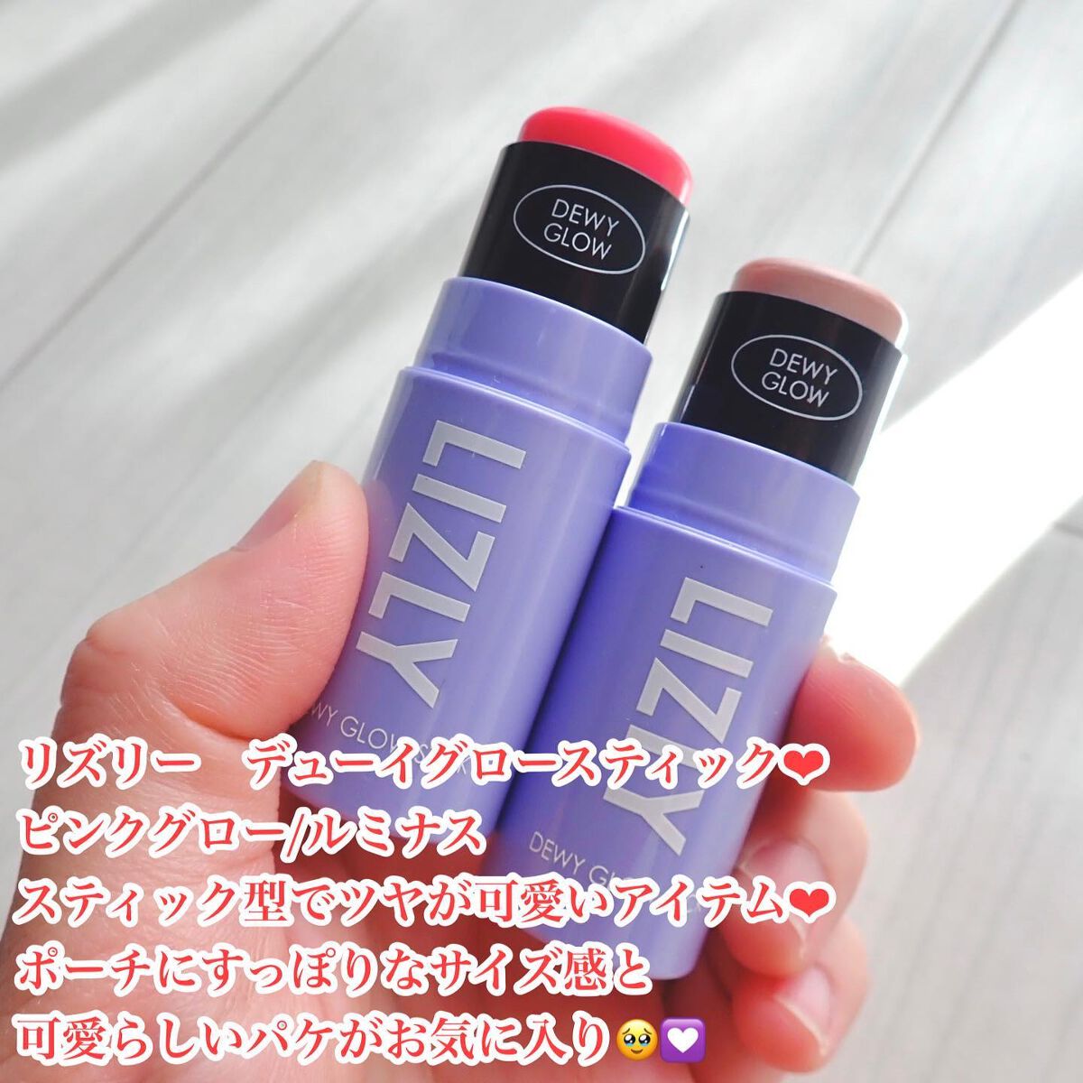 デューイグロースティック チーク /LIZLY/ジェル・クリームチークを使ったクチコミ（2枚目）