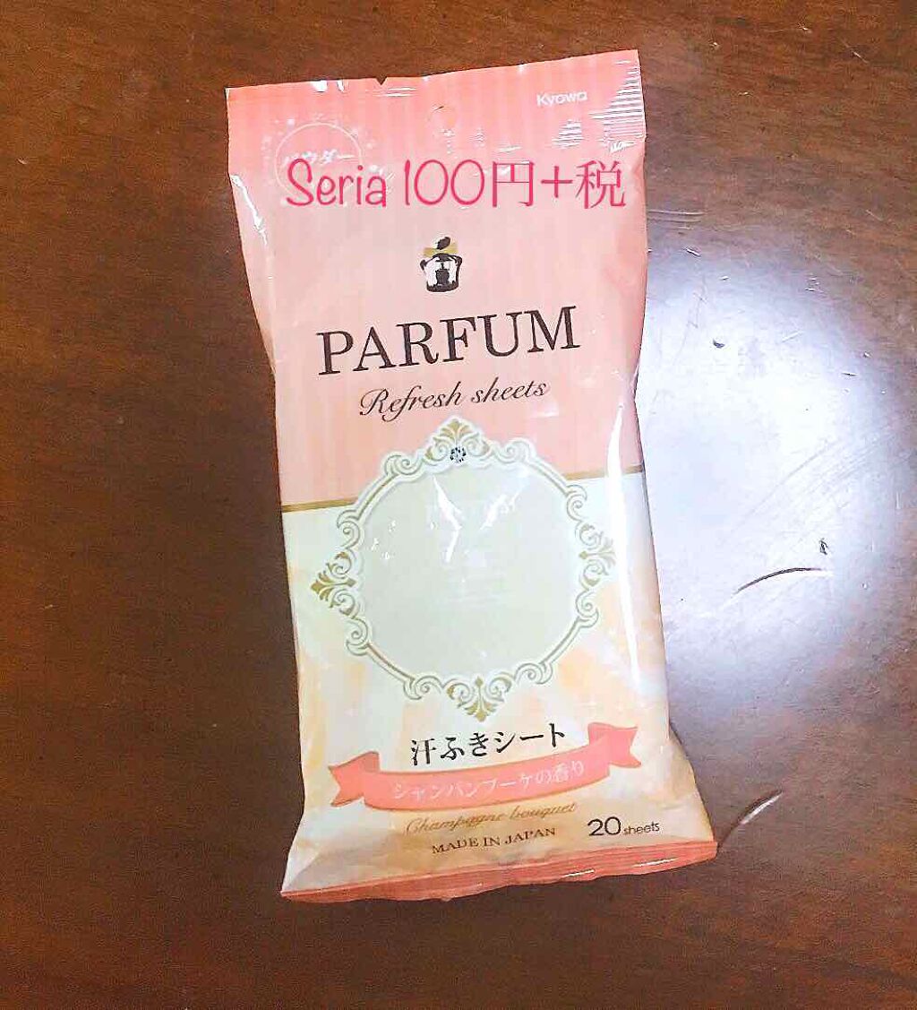 PARFUM 汗ふきシート/セリア/ボディシートを使ったクチコミ(1枚目)
