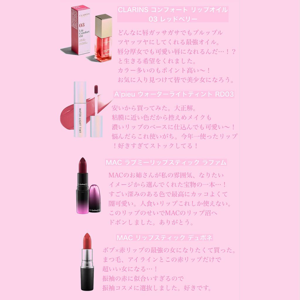 リップスティック クレーム ドゥ ラ ファム/M・A・C/口紅を使ったクチコミ（2枚目）